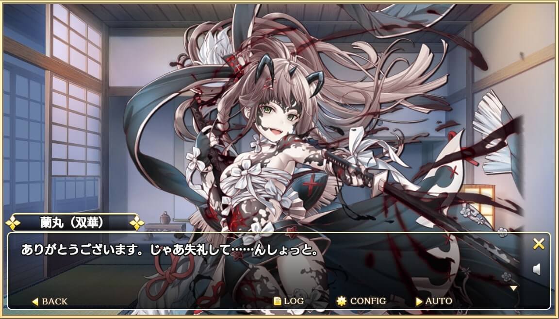 戦国百花伝　蘭丸