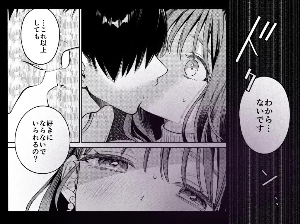 先輩、そんなの知らないです ～伴奏していた彼の指は今、私の膣内を乱してる～ サンプル画像01