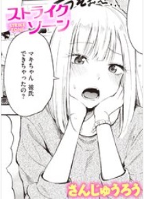 ストライクゾーン シーモア