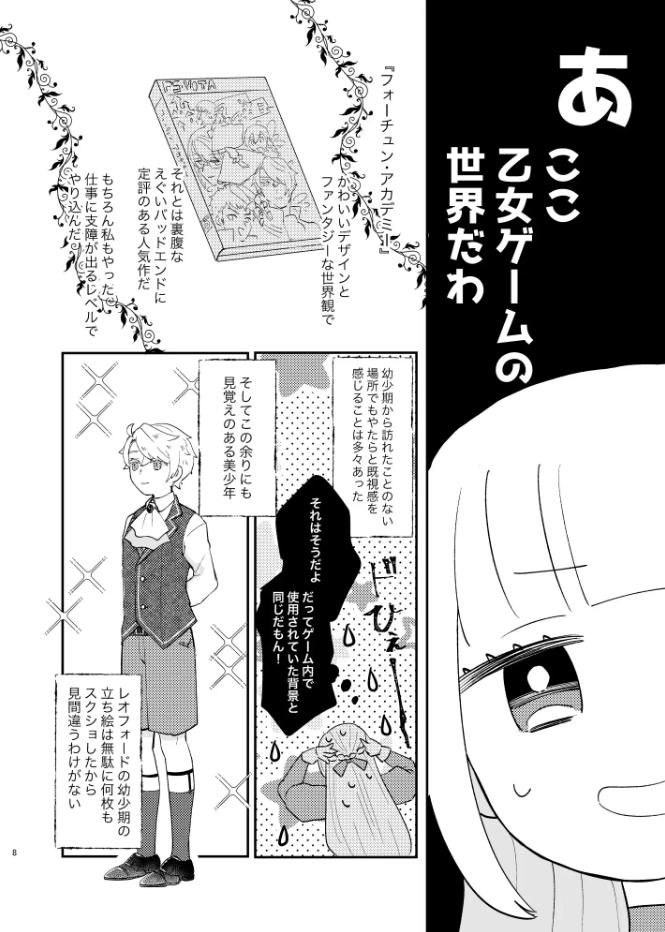 年下王子は元家庭教師を娶りたい サンプル画像01