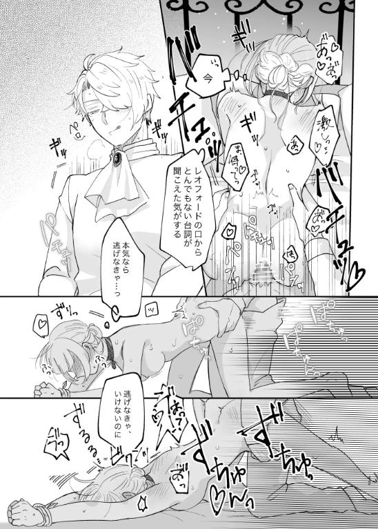 年下王子は元家庭教師を娶りたい　サンプル画像03