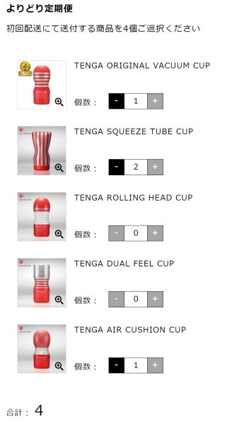 TENGAサブスク　商品選択画面