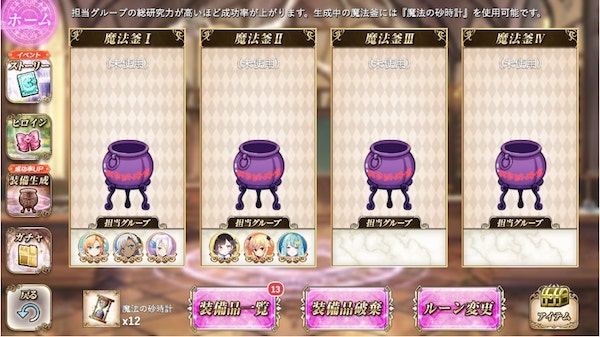 アートワール　武器生成ページ