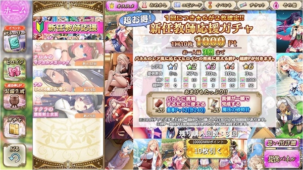 アートワール　ガチャページ