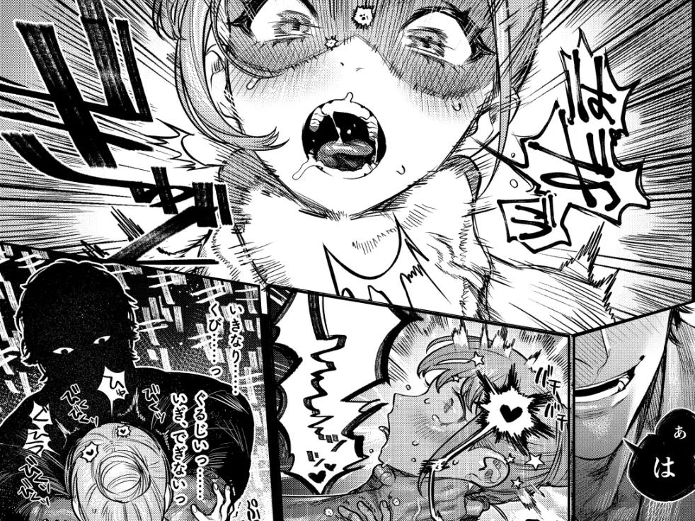 あざと可愛い✕くんの執着サド交尾は本物です　サンプル画像03