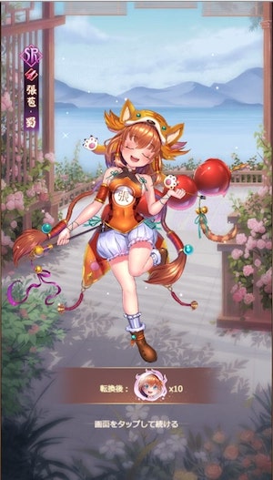 万彩クインダム　ガチャ