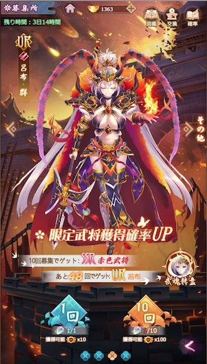 万彩クインダム　課金ガチャ
