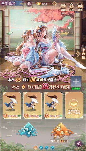 万彩クインダム　無料ガチャ