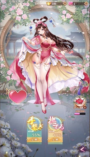 万彩クインダム　デートページ