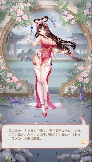 万彩クインダム　告白ページ