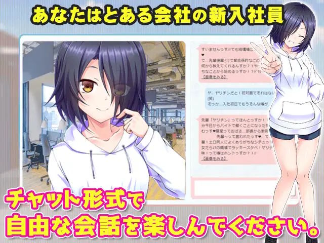 ぼくちん 〜僕は大型ちん入社員〜公式画像引用2