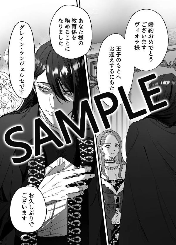 ドS躾け係と悪役令嬢～悪役令嬢に転生したら粘着系教育係に夜伽のお作法を教わることになりました～ サンプル画像01