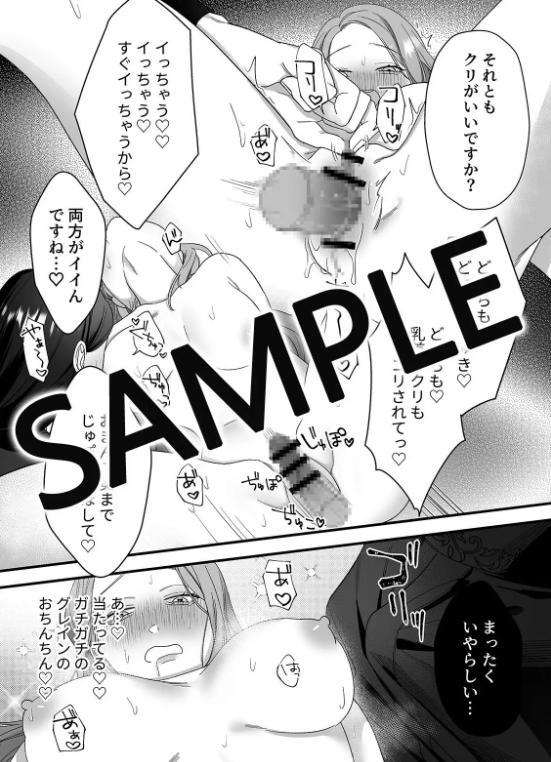 ドS躾け係と悪役令嬢～悪役令嬢に転生したら粘着系教育係に夜伽のお作法を教わることになりました～　サンプル画像03