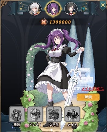 英雄王　オルファーのメイド服姿
