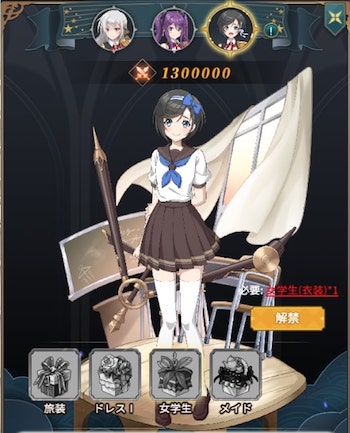 英雄王　ラフィニアの学生服姿
