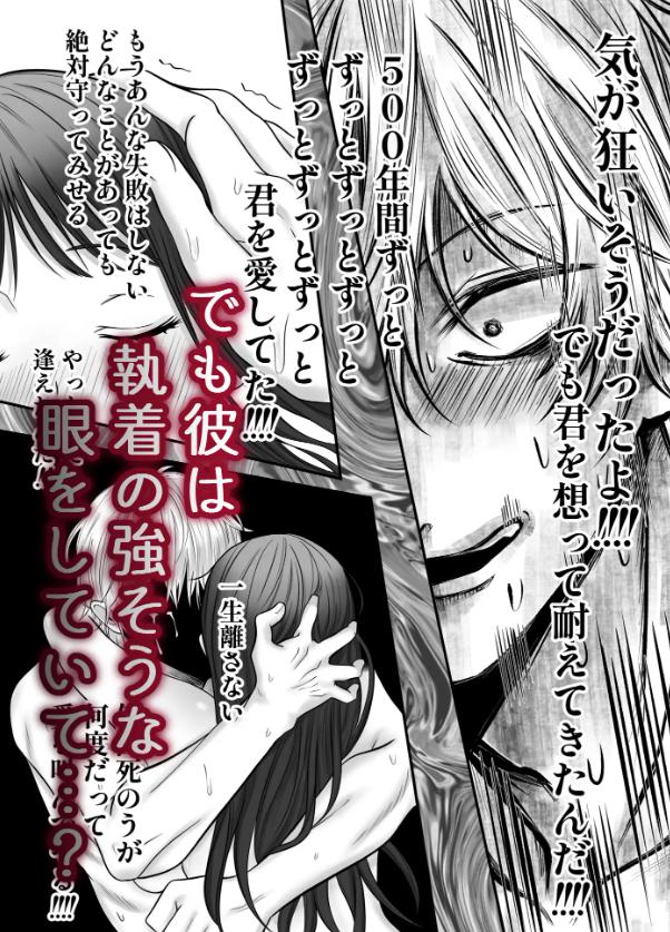 クリ舐め幽霊くんは前世で愛した人でした　サンプル画像03