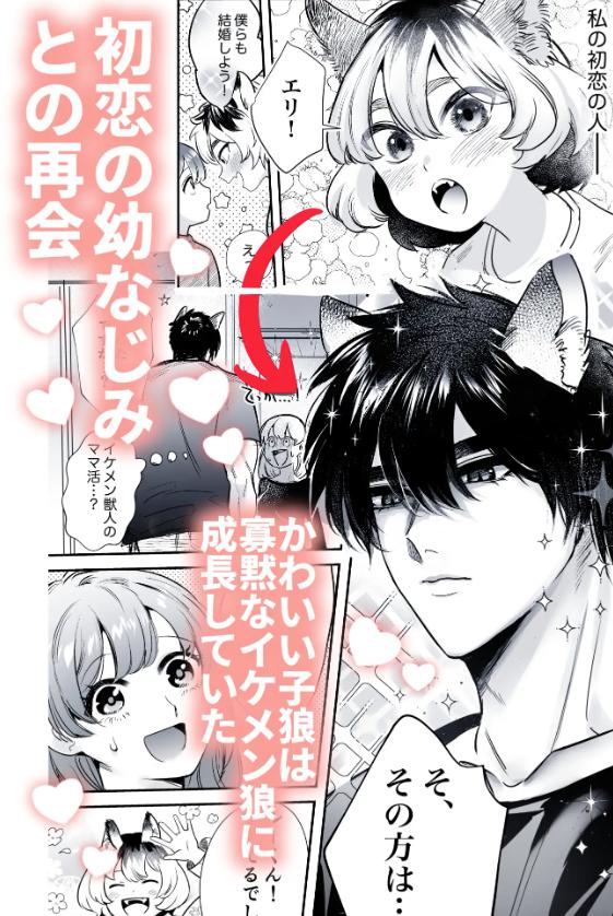 オオカミくんの執着愛から逃げられない!～幼馴染の獣人と発情交尾～ サンプル画像01