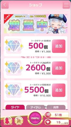 おしゃメモの課金ページ