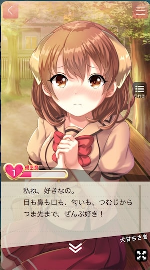 おしゃメモのメインストーリー