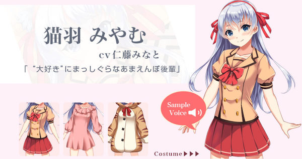 おしゃメモみやむのキャラページ