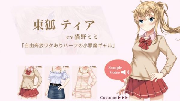 おしゃメモティアのキャラページ