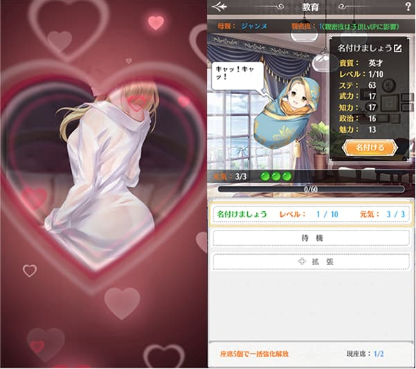 プリンセスエンパイア子作り