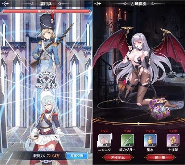 プリンセスエンパイア戦闘ページ