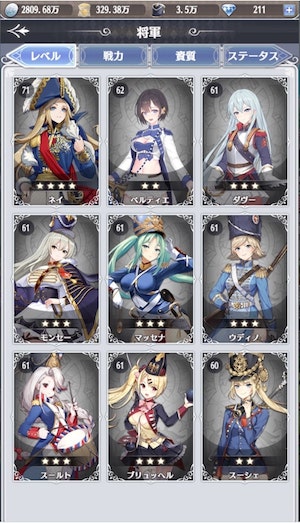 プリンセスエンパイア将軍ページ