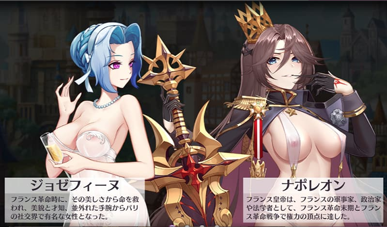 プリンセスエンパイア　将軍紹介ページ