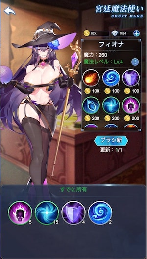 催眠異世界の魔法ページ