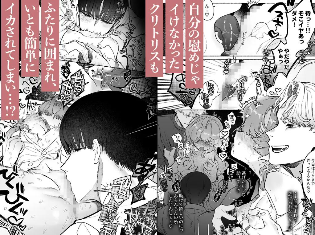 執着は孵化にて歪むる三角形 サンプル画像02
