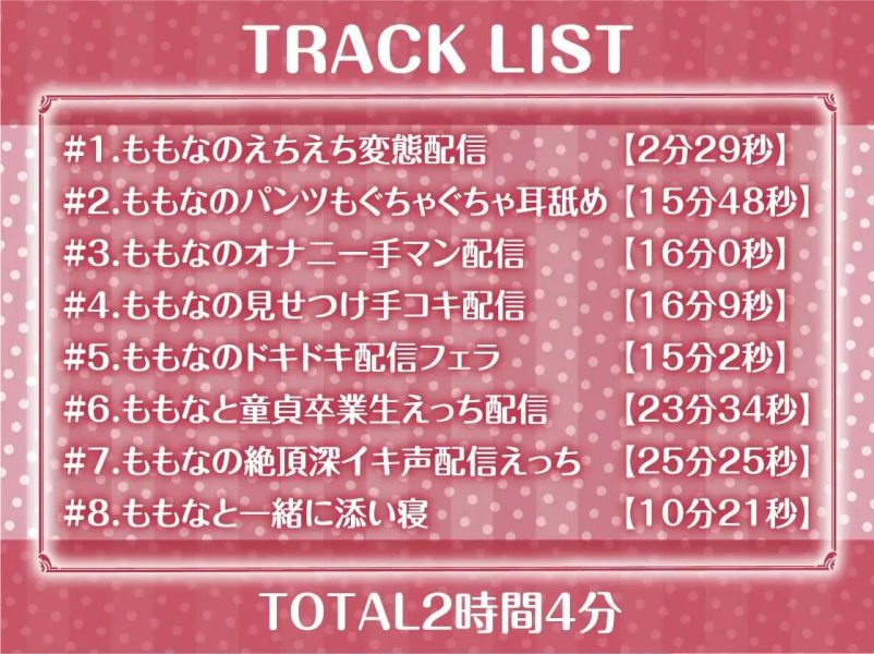 配信えっち~絶頂深イキ声配信しちゃいます~【フォーリーサウンド】