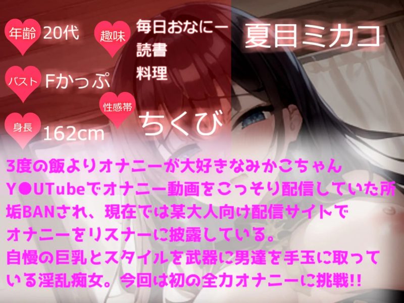 ✨サークル設立記念価格✨ ガチ実演✨ ムチムチ色白巨乳Vtuberが初の全力オナニー! 何度も極太ディルドでオホオホ下品な言葉を叫び、おもらし&潮吹き大ハプニング!?