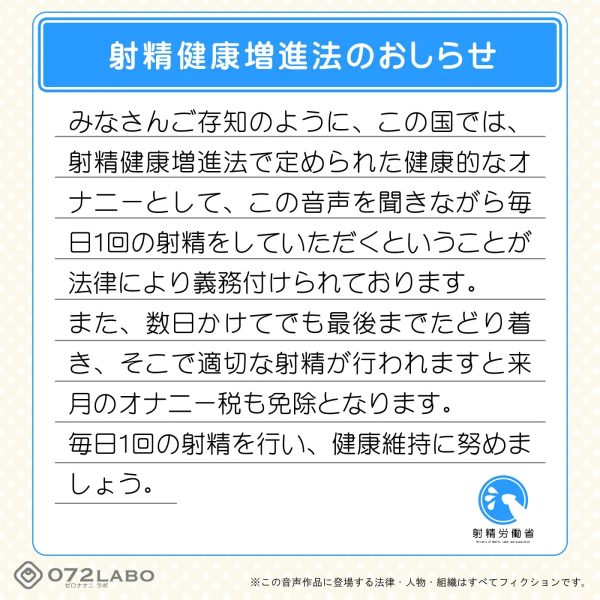 あなたはどっち？＜合法オナニー or 脱法オナニー＞「ルーインドオーガズム2・脱法オナニー編」〜ステイフィールドとルーインドオーガズムを嗜む音声〜