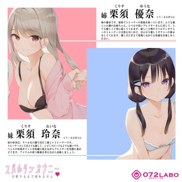 【新法】少子化対策★姉妹によるゲーム式訓練制度「スパルタンオナニー01」〜合格するまで帰れません〜【移動式シコシコボイス】
