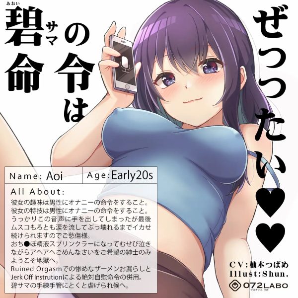 【オナサポJOI】射精我慢とRuined Orgasm「ルーインドオーガズム3・JOI編」〜シコるオナニーの命令〜【オナ指示特化】