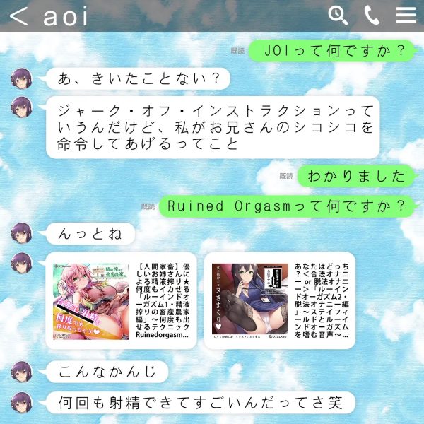 【オナサポJOI】射精我慢とRuined Orgasm「ルーインドオーガズム3・JOI編」〜シコるオナニーの命令〜【オナ指示特化】