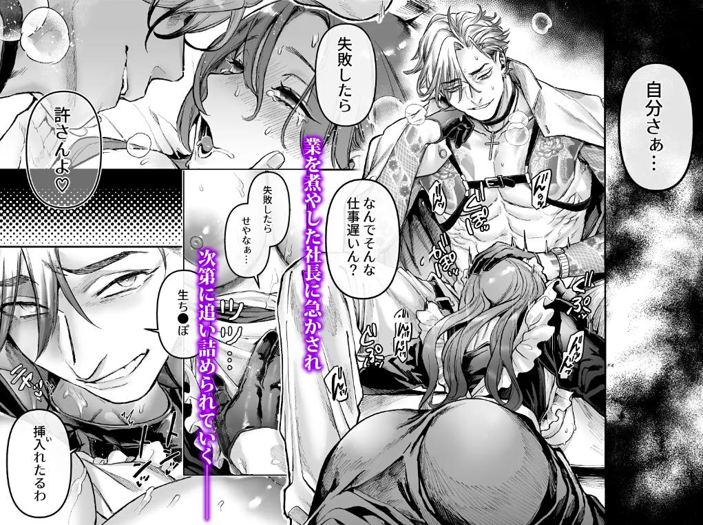 潜入!崖っぷちスパイの借金返済RTA～女装メイドと鬼上司～ サンプル画像02