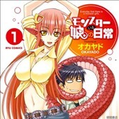 モンスター娘のいる日常