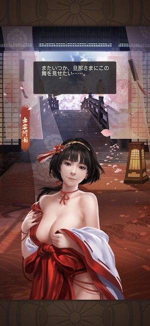 成り上がり華と武の戦国　出雲エロページ