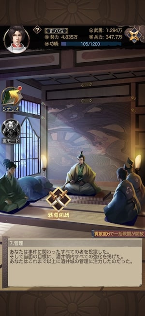 成り上がり華と武の戦国　関所ページ