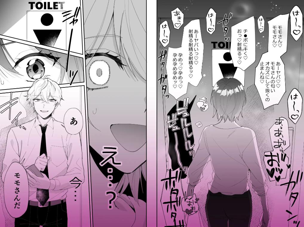 最強絶倫デカチ●ポに脅されています～好きになった人は狼の末裔でした～ サンプル画像02