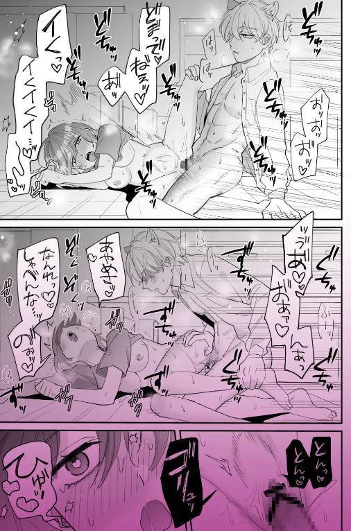 最強絶倫デカチ●ポに脅されています～好きになった人は狼の末裔でした～　サンプル画像03