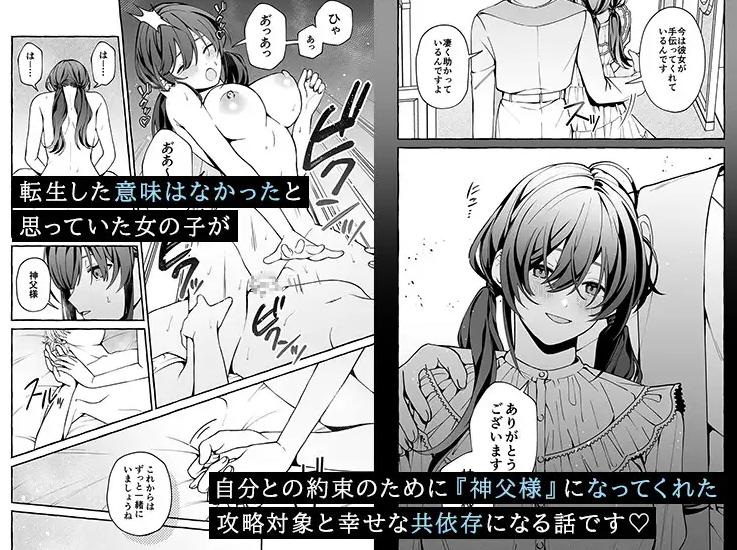 神父の羊　サンプル画像03