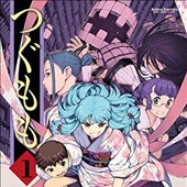 つぐもも