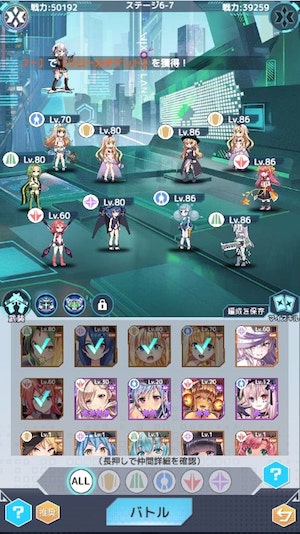ウィクロス　編成ページ