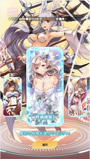 ウィクロス　仲間選択ページ