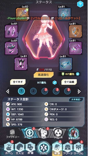ウィクロス　装備ページ