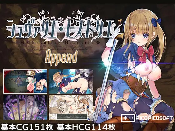 シュヴァリエ・ヒストリエ 完全版1