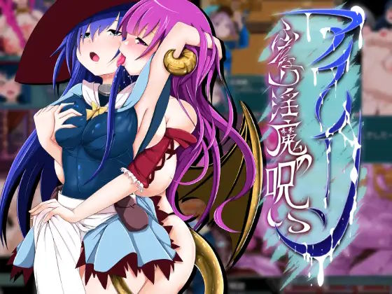 アイリーン~ふたなり淫魔の呪い~1